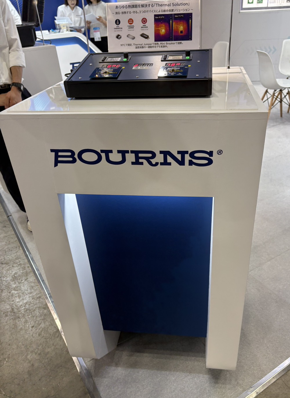 白い展示台に収まり、ブース展示用に仕上がったボーンズのデモ機